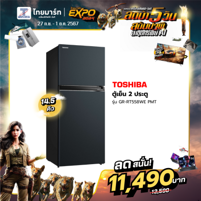 TOSHIBA ตู้เย็น 2 ประตู รุ่น GR-RT558WE-PMT(52) 14.5 คิว สีน้ำเงินเข้ม อินเวอร์เตอร์