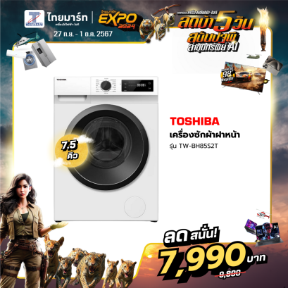 เครื่องซักผ้าฝาหน้า ขนาด 7.5 กก. ยี่ห้อ Toshiba รุ่น TW-BH85S2T(WK) (เครื่องศูนย์ไทย รับประกัน 2ปี)