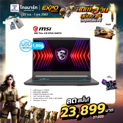 โน๊ตบุ๊ค  MSI THIN A15 B7UC-046TH  COSMOS GRAY