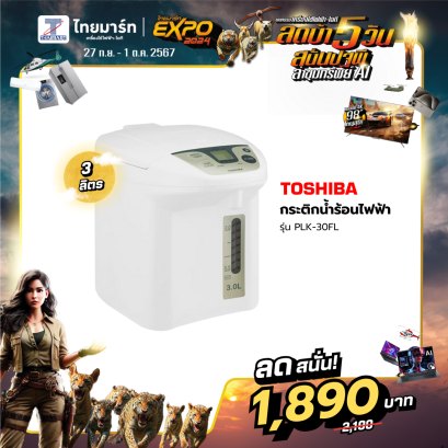 กระติกน้ำร้อน DIGITAL TOSHIBA PLK-30FL(WT)A 3 ลิตร