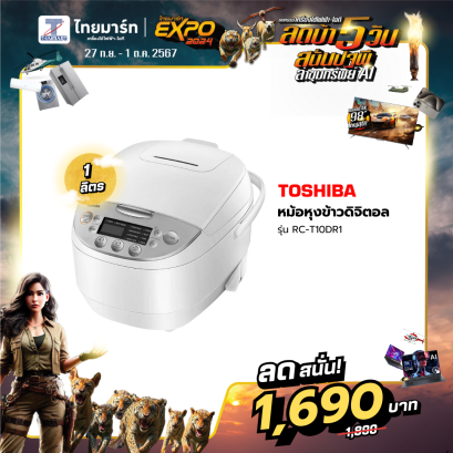 หม้อหุงข้าว DIGITAL TOSHIBA RC-T10DR1 1 ลิตร