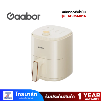 GAABOR  หม้อทอดไร้น้ำมัน รุ่น AF-35M01A ขนาด 4 ลิตร ระบบลมร้อน 360° โหมดทำอาหาร 8 แบบ