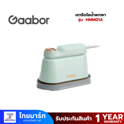 GAABOR เตารีดไอน้ำพกพา 120 มล. รุ่น HMM01A สีเขียว