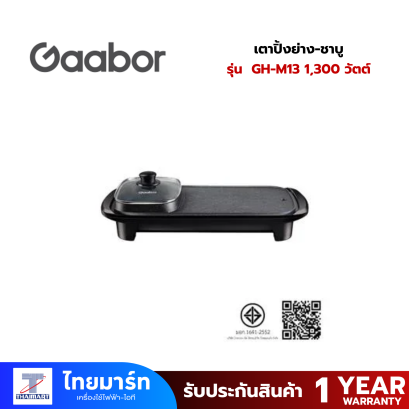 GAABOR เตาปิ้งย่าง-ชาบู 1,300 วัตต์ รุ่น GH-M13 สีดำ