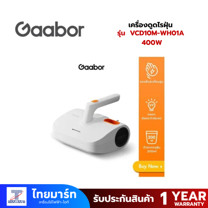 GAABOR เครื่องดูดไรฝุ่น 400 วัตต์  รุ่น VCD10M-WH01A สีขาว