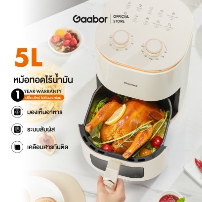 GAABOR  หม้อทอดไร้น้ำมัน รุ่น AF-45T01A ขนาด 5 ลิตร ระบบความร้อน 360° Cyclone Air โหมดทำอาหาร 9 แบบ