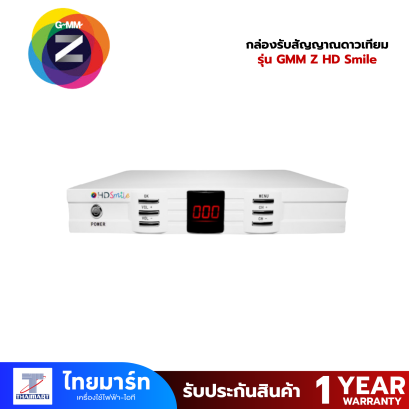 กล่องรับสัญญาณดาวเทียม GMM Z HD Smile