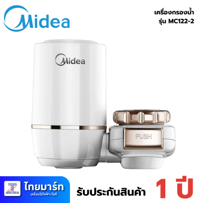 MIDEA  เครื่องกรองน้ำดื่ม รุ่น MC122-2