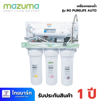 MAZUMA เครื่องกรองน้ำดื่ม รุ่น RO PURE LIFE AUTO