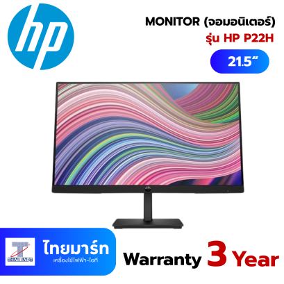 HP MONITOR (จอมอนิเตอร์) HP P22H G5 21.5 INCH IPS 75HZ (64X86AA AKL) (BLACK)