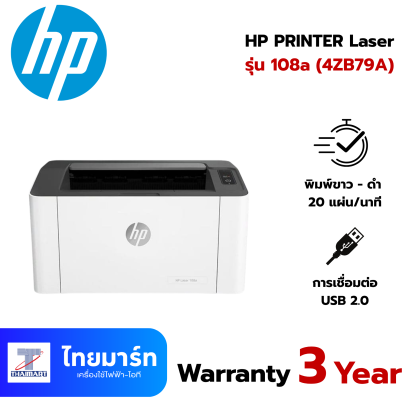 HP PRINTER Laser 108a (4ZB79A)