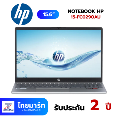 HP Notebook ขนาด 15.6 นิ้ว  รุ่น 15-FC0290AU (#B12T6PA#AKL)