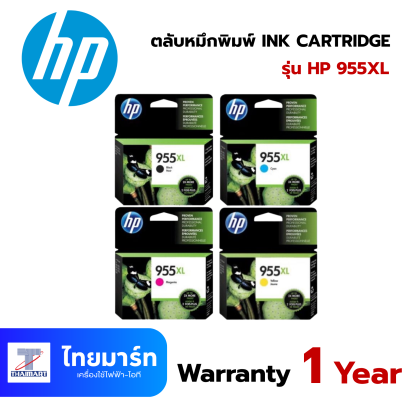 ตลับหมึกพิมพ์ Ink Cartridge HP 955XL