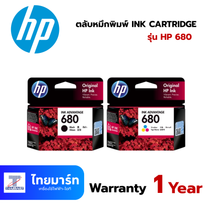 Original Ink Advantage Cartridge HP 680