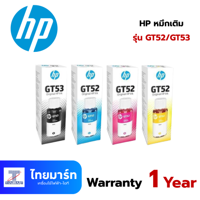 HP หมึกเติม GT52/GT53