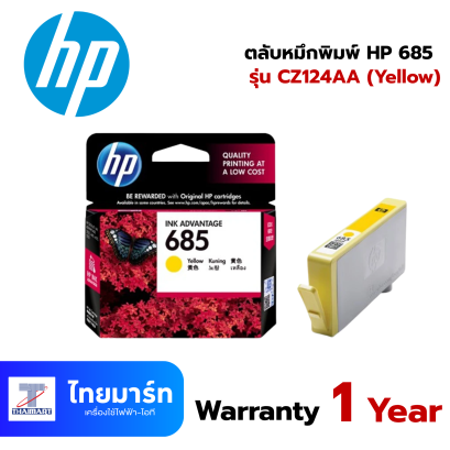 ตลับหมึกพิมพ์ HP 685 Original Ink Cartridge CZ124AA (Yellow)