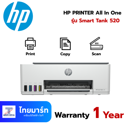 HP PRINTER All In One รุ่น Smart Tank 520