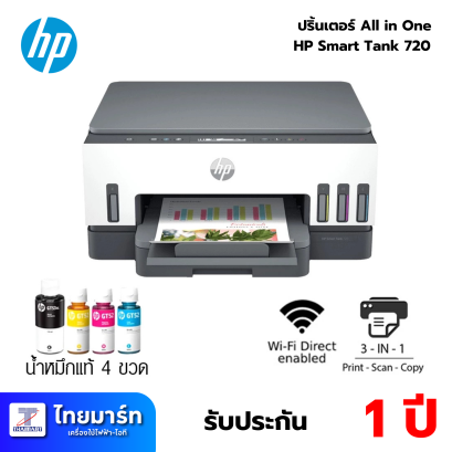 HP Smart Tank 720 All-In-One ink tank Printer