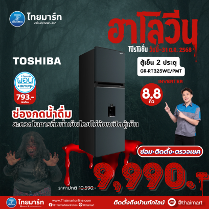 TOSHIBA ตู้เย็น 2 ประตู รุ่น GR-RT325WE-PMT(06) 8.8 คิว สีเทาเข้ม อินเวอร์เตอร์