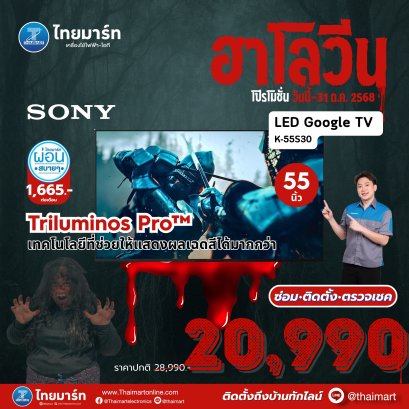SONY BRAVIA 3 Class 4K GOOGLE TV รุ่น K-55S30 สมาร์ททีวีขนาด 55 นิ้ว