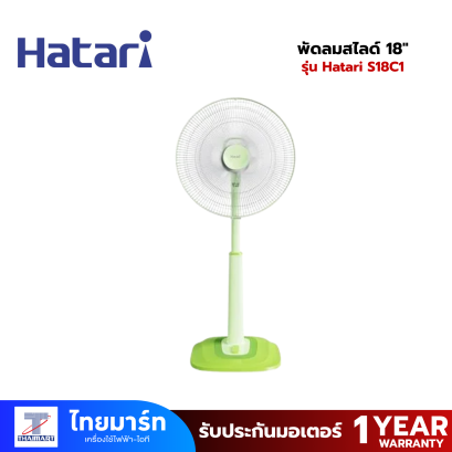 พัดลมสไลด์ 18" Hatari S18C1