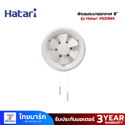 พัดลมระบายอากาศติดกระจก 8" Hatari VG20M4