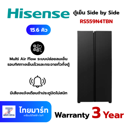 HISENSE ตู้เย็น Side by Side 15.6Q สีดำ รุ่น RS559N4TBN อินเวอร์เตอร์