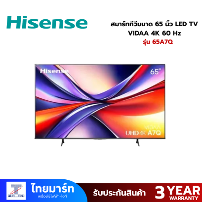 HISENSE สมาร์ททีวีขนาด 65 นิ้ว LED TV VIDAA 4K 60 Hz รุ่น 65A7Q