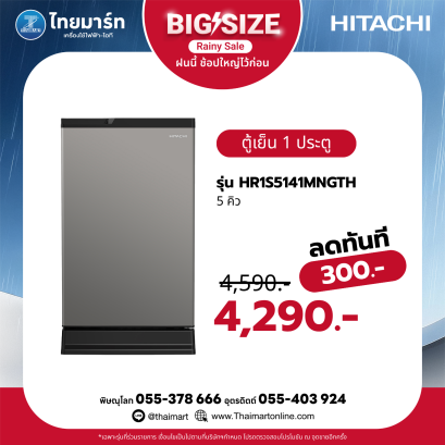 HITACHI ตู้เย็น 1 ประตู 4.9Q สีเทา รุ่น HR1S5141MNGTH