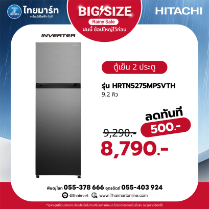 HITACHI  ตู้เย็น 2 ประตู รุ่น HRTN5275M 9.2 คิว  อินเวอร์เตอร์