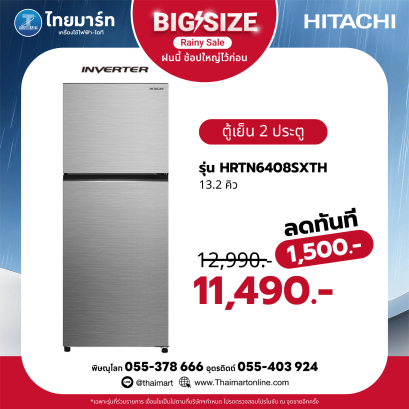 HITACHI ตู้เย็น 2 ประตู รุ่น HRTN6408SXTH 13.2 คิว สีสเตนเลส