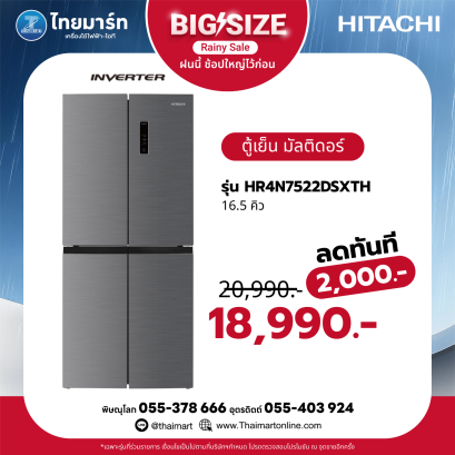 HITACHI ตู้เย็น MULTI DOOR รุ่น HR4N7522DSXTH 16.5 คิว สีเงิน อินเวอร์เตอร์