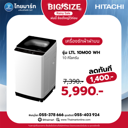 HITACHI เครื่องซักผ้าฝาบน 10 กก. Top Loading - Smart Wash รุ่น LTL10M00