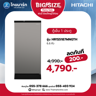 HITACHI ตู้เย็น 1 ประตู 6.6Q สีเทา รุ่น HR1S5187MNGTH