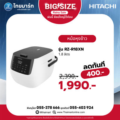 HITACHI หม้อหุงข้าว DIGITAL รุ่น  RZ-R18XN 1.8 ลิตร