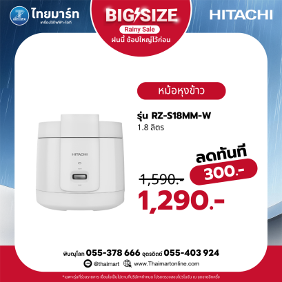 HITACHI หม้อหุงข้าวอุ่นทิพย์ 1.8 ลิตร รุ่น RZ-S18MM-W