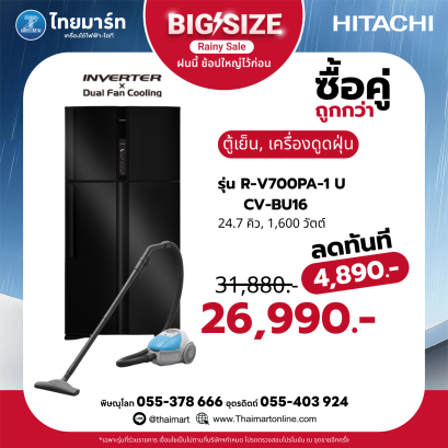 ตู้เย็น 2 ประตู HITACHI R-V700PA-1 U 24.7 คิว สเตนเลสดำ อินเวอร์เตอร์ (**** พร้อมรับฟรี ! เครื่องดูดฝุ่นในภาพ)