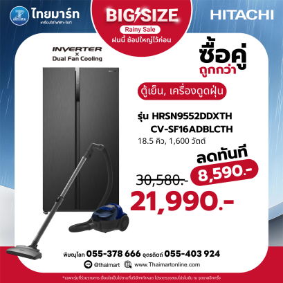 HITACHI ตู้เย็น SIDE BY SIDE HITACHI HRSN9552DDXTH 18.5 คิว สีเทาเข้ม อินเวอร์เตอร์ ( ***** พร้อมรับฟรี เครื่องดูดฝุ่นในภาพ)
