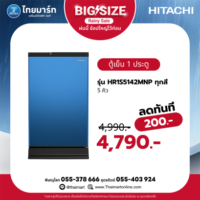 HITACHI ตู้เย็น 1 ประตู 5 คิว สีเงิน รุ่น HR1S5142MN-PSV