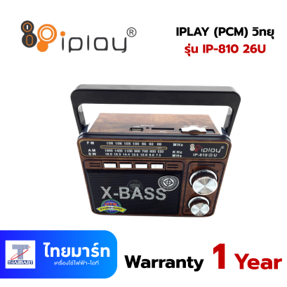 IPLAY (PCM) วิทยุ USB SD MP3 AM/FM รุ่น IP-810 26U