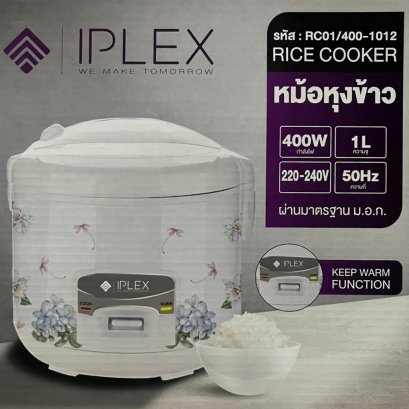 IPLEX หม้อหุงข้าวอุ่นทิพย์  รุ่น RC01/400-1012 ความจุ 1 ลิตร 400W