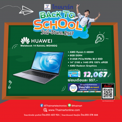 โน๊ตบุ๊ค Huawei MateBook 14 KELVINL (WDH9DQ R5/8G) Gray