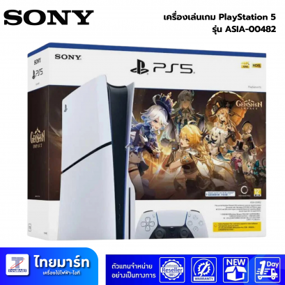 เครื่องเล่นเกม Sony PlayStation 5 Slim Disc Edition Genshin Bundle  รุ่น ASIA-00482