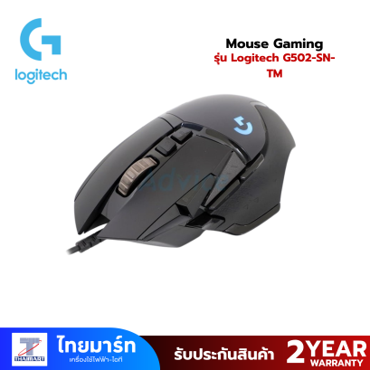 Mouse Gaming Logitech G502-SN-TM