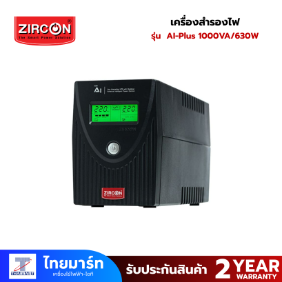เครื่องสำรองไฟ ZIRCON Line Interactive UPS รุ่น AI-Plus 1000VA/630W