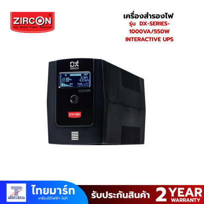 เครื่องสำรองไฟ ZIRCON DX-SERIES-1000VA/550W INTERACTIVE UPS