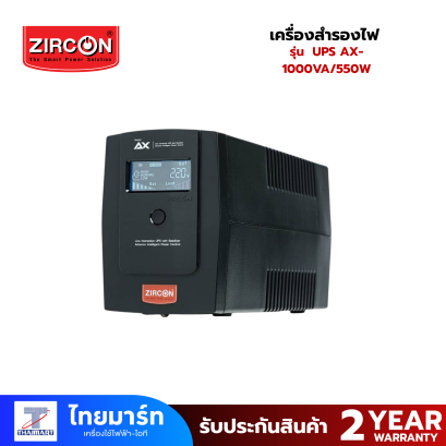 เครื่องสำรองไฟ ZIRCON UPS AX-1000VA/550W