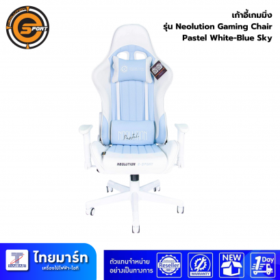 เก้าอี้เกมมิ่ง Neolution Gaming Chair Pastel White-Blue Sky