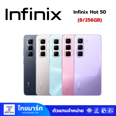 สมาร์ทโฟน Infinix Hot 50 (8+256)