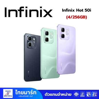สมาร์ทโฟน Infinix Hot 50i (4+256)